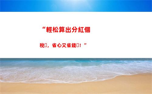個人所得稅app怎么退稅操作(個人所得稅在APP怎么申報退稅)